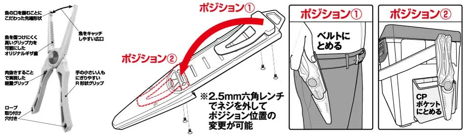 Daiwa Fish Holder 240C